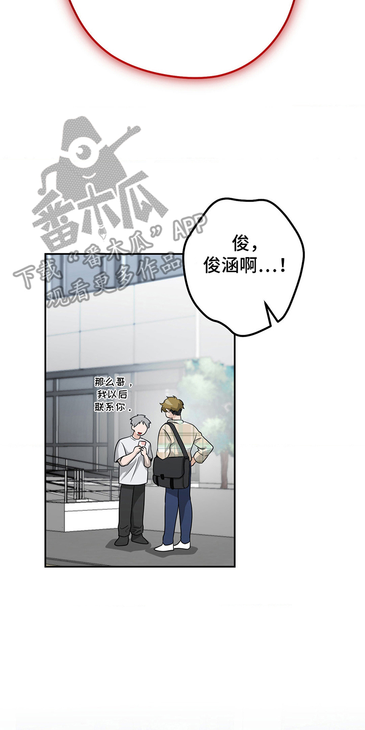 歹徒跟踪汽车漫画,第7章：你疯了1图