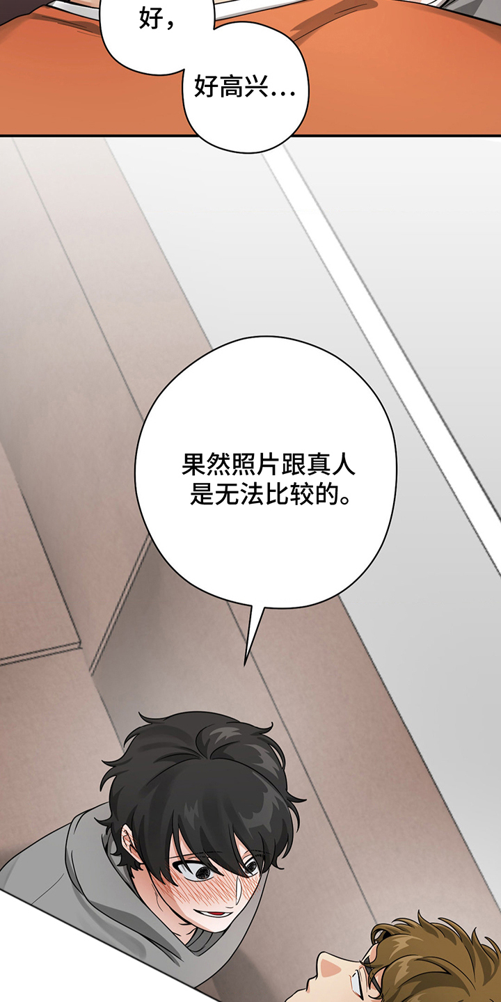 歹徒和跟踪狂漫画,第10章：无法对比4图