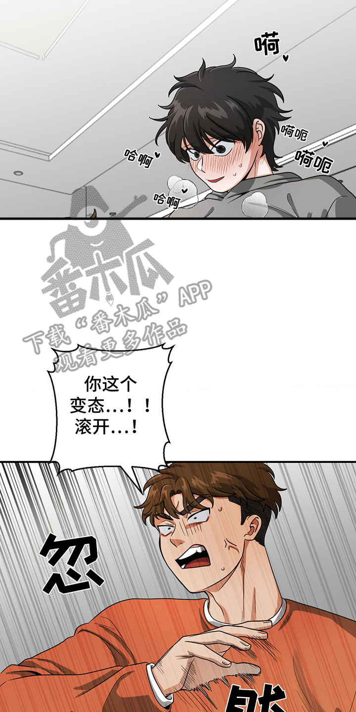 歹徒和跟踪狂漫画,第10章：无法对比4图