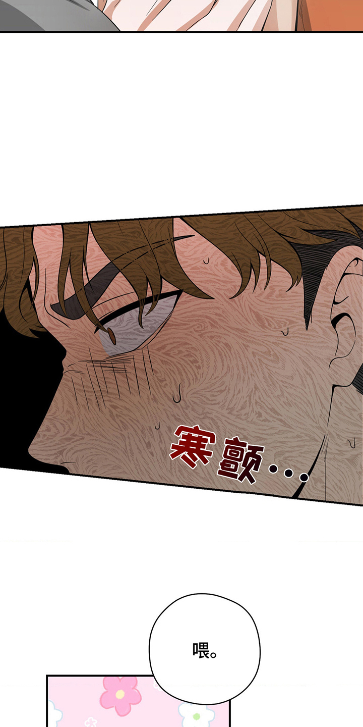 歹徒跟踪汽车漫画,第9章：都知道2图