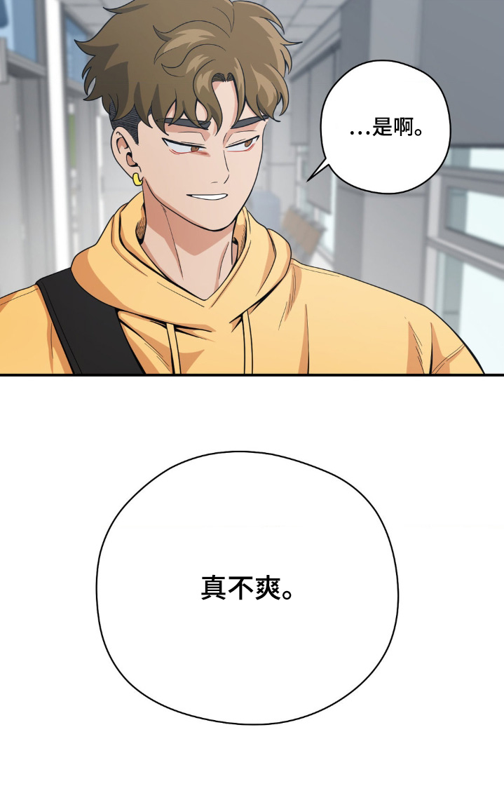 歹徒和跟踪狂漫画,第27章：模仿你1图