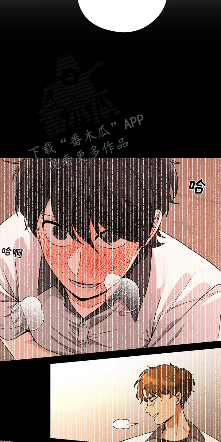 歹徒和跟踪狂漫画,第12章：真喜欢我吗1图