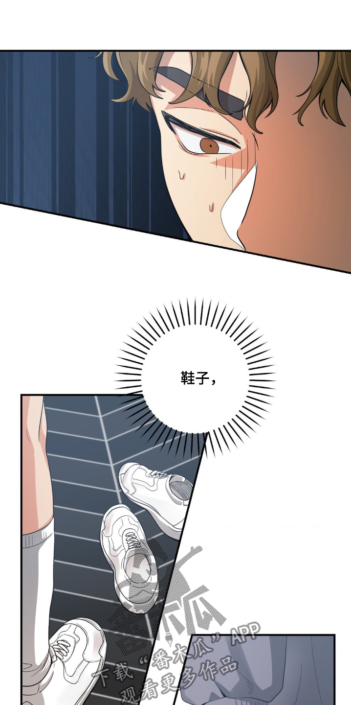 歹徒和跟踪狂漫画,第27章：模仿你4图