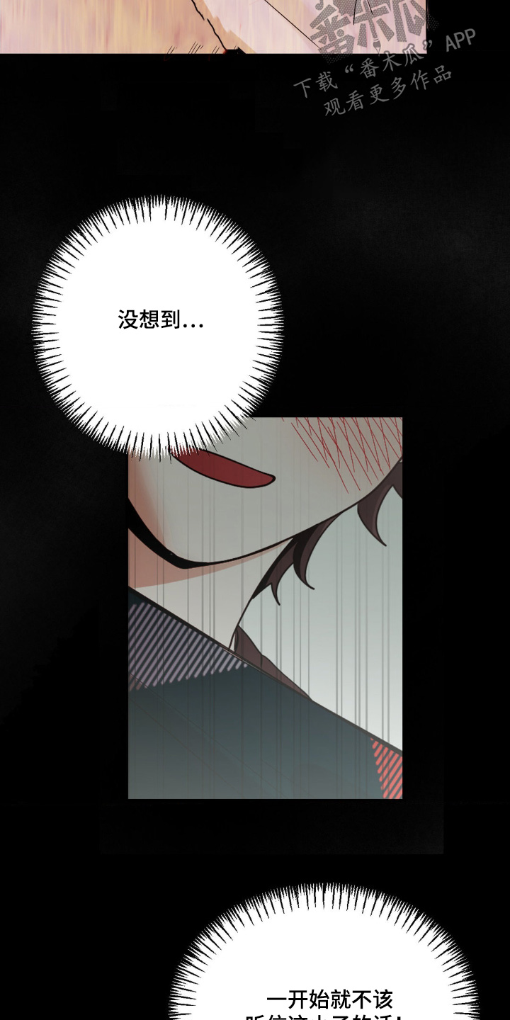 歹徒和跟踪狂漫画,第25章：都看到了1图