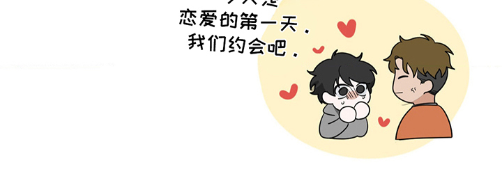 歹徒跟踪汽车漫画,第11章：就一个月1图