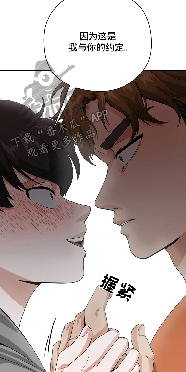 歹徒跟踪汽车漫画,第9章：都知道1图