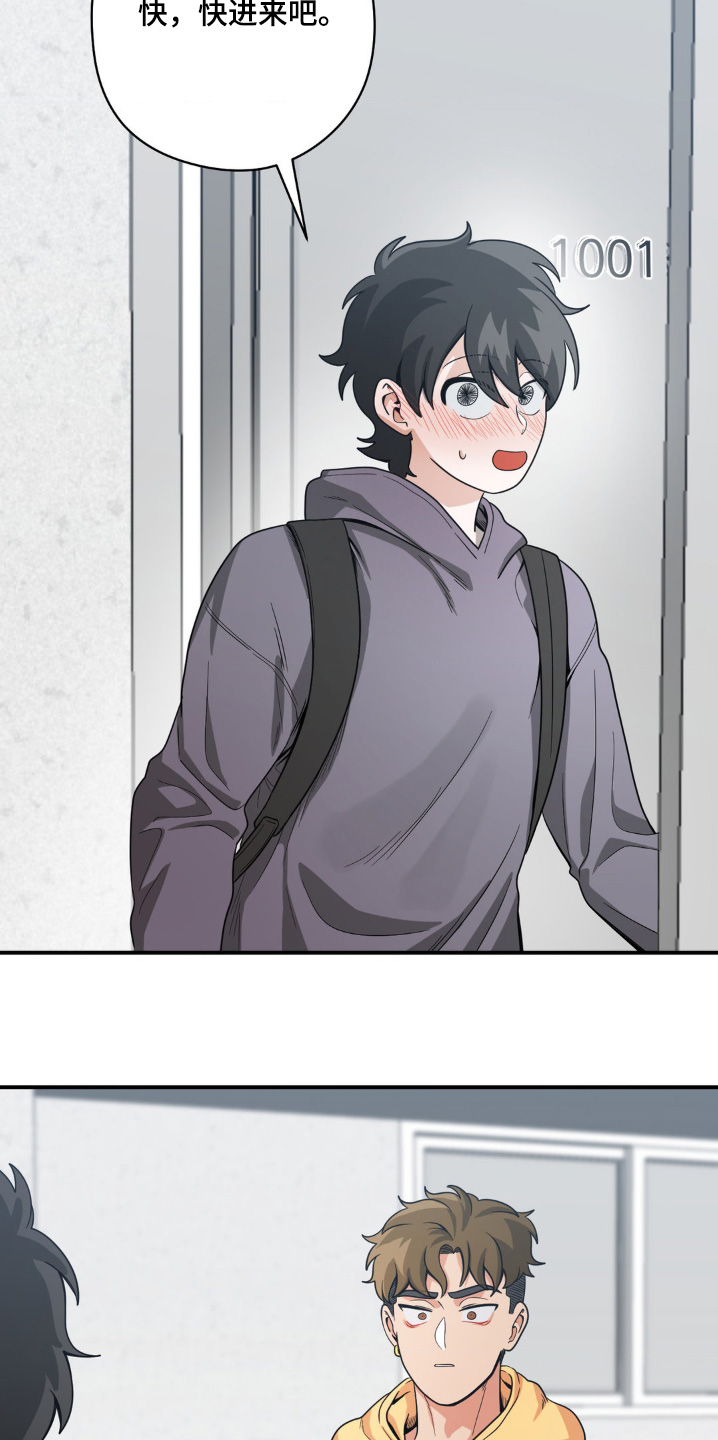 歹徒和跟踪狂漫画,第27章：模仿你1图