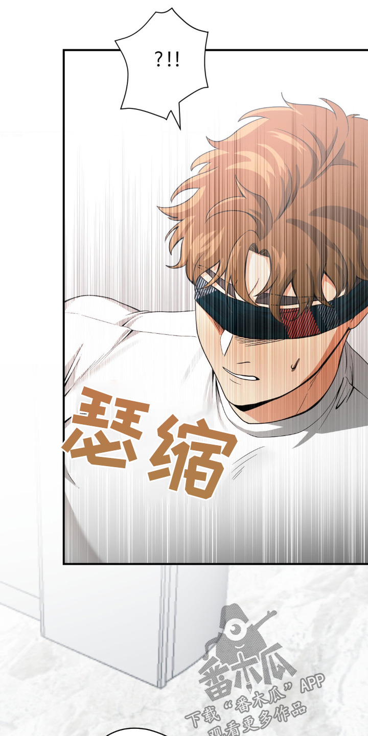 跟踪劫匪漫画,第21章：你去哪了3图