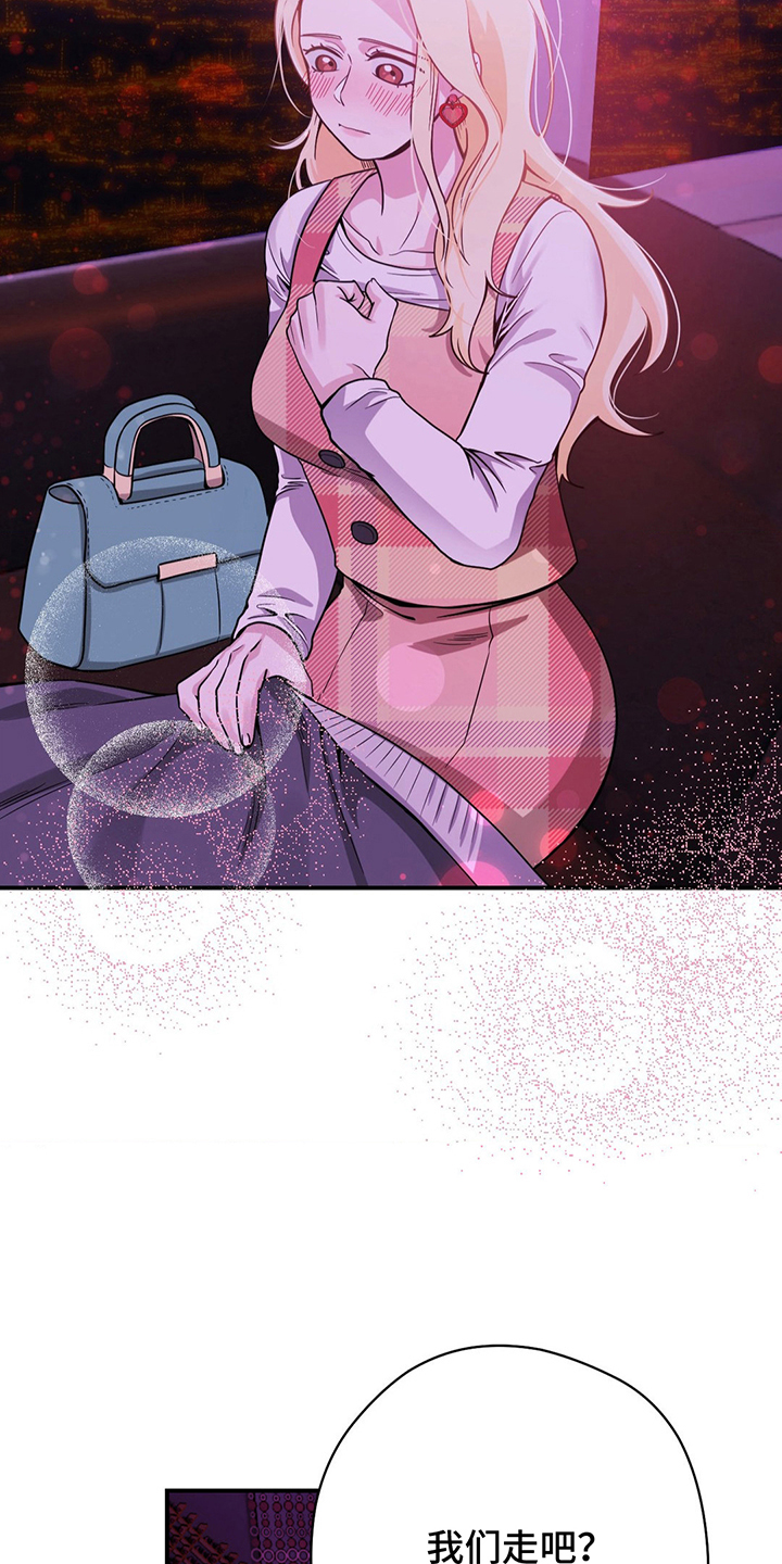 跟踪劫匪漫画,第17章：再等等2图