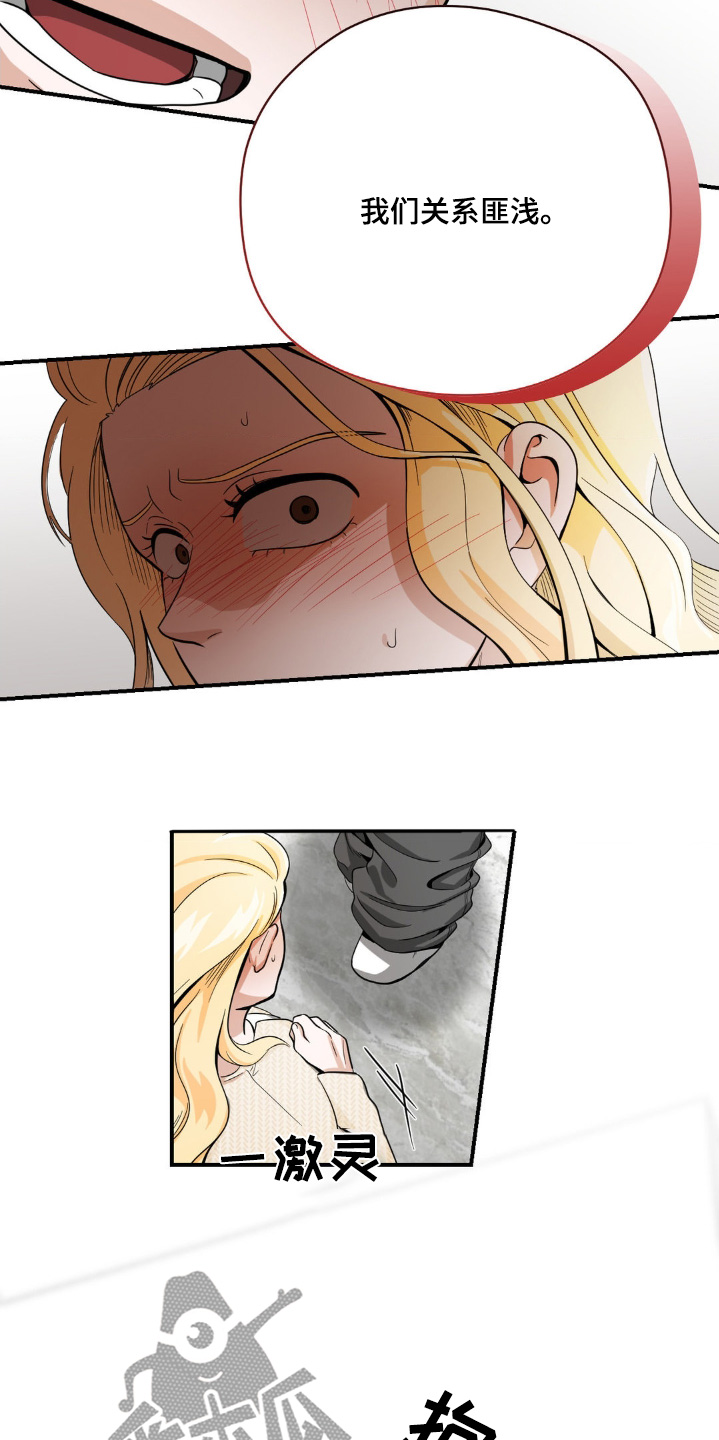 歹徒和跟踪狂漫画,第22章：不敢相信5图