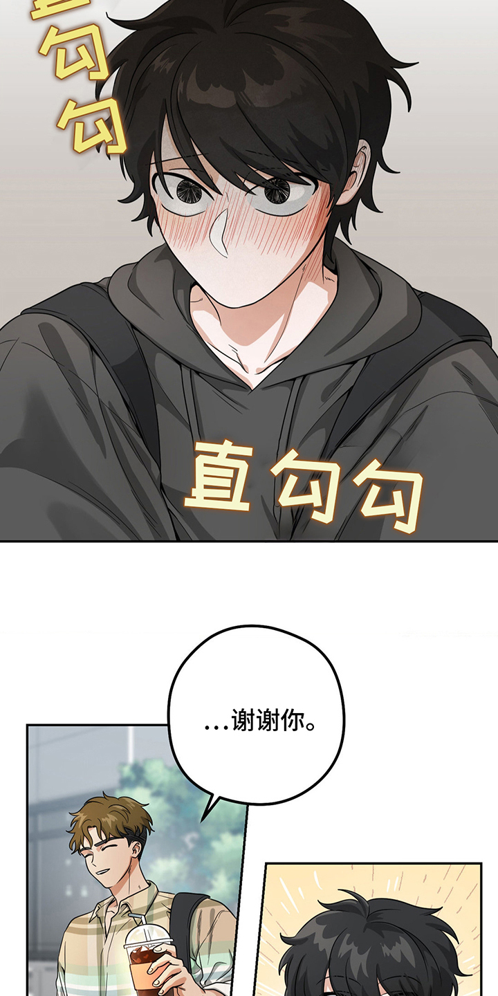 歹徒跟踪汽车漫画,第7章：你疯了4图