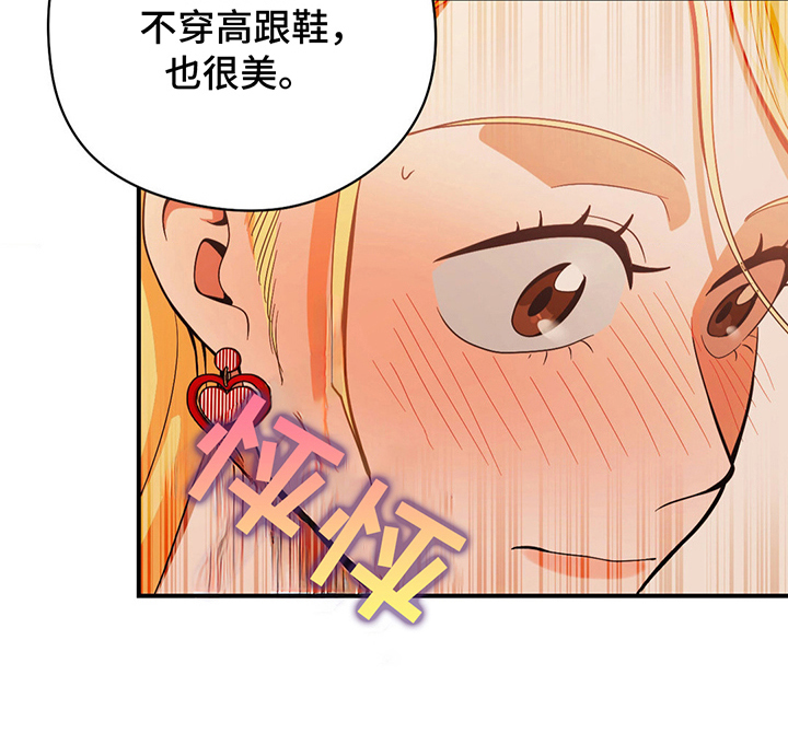 歹徒跟踪汽车漫画,第16章：见一次面4图