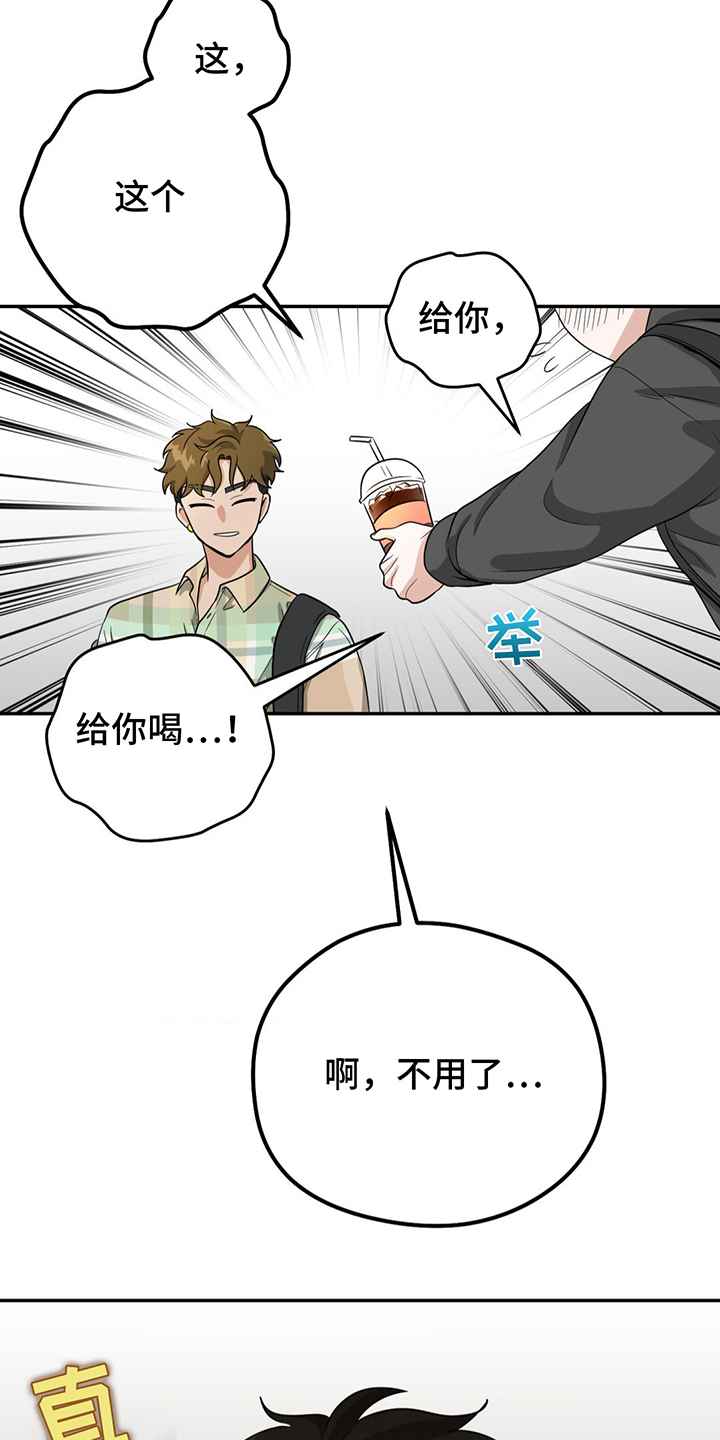 歹徒跟踪汽车漫画,第7章：你疯了3图