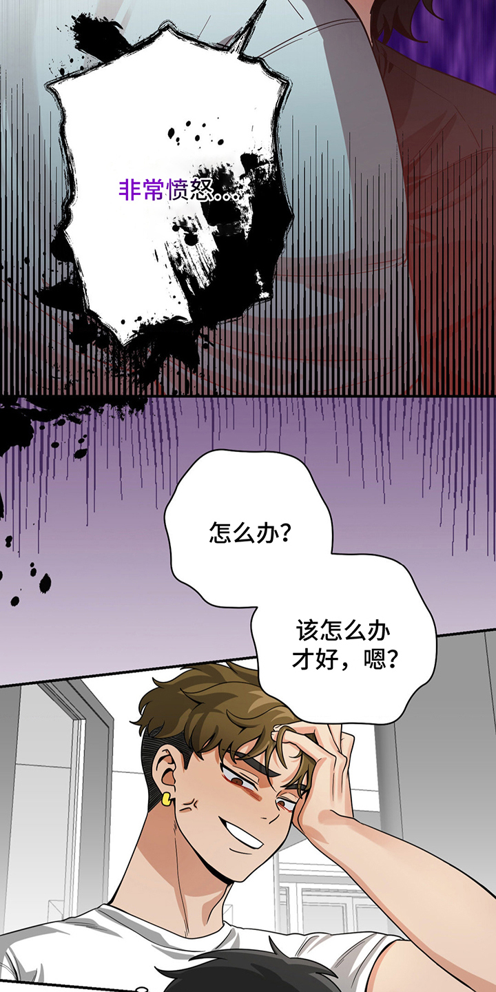 歹徒和跟踪狂漫画,第20章：一个请求4图