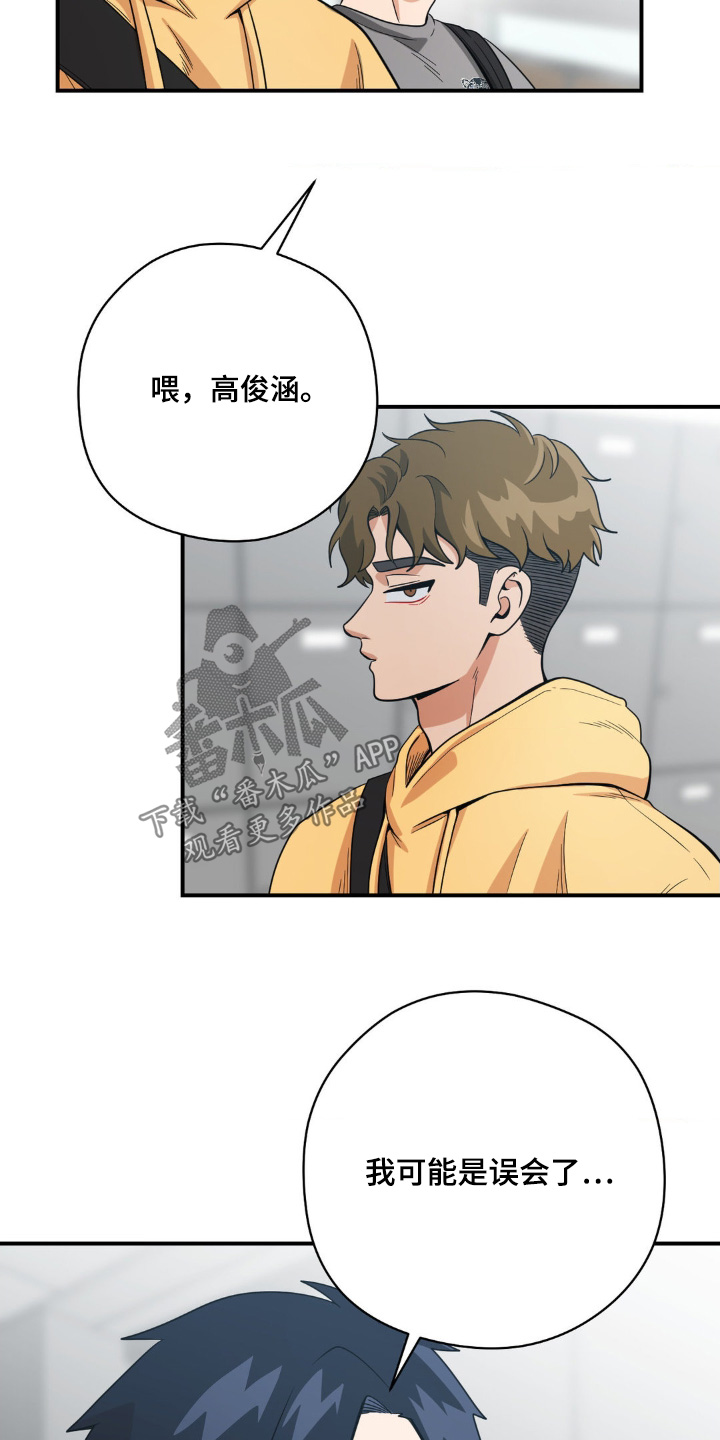 歹徒和跟踪狂漫画,第26章：删除掉所有照片5图