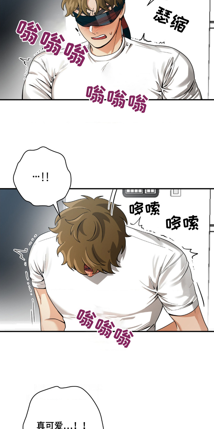 跟踪劫匪漫画,第21章：你去哪了5图