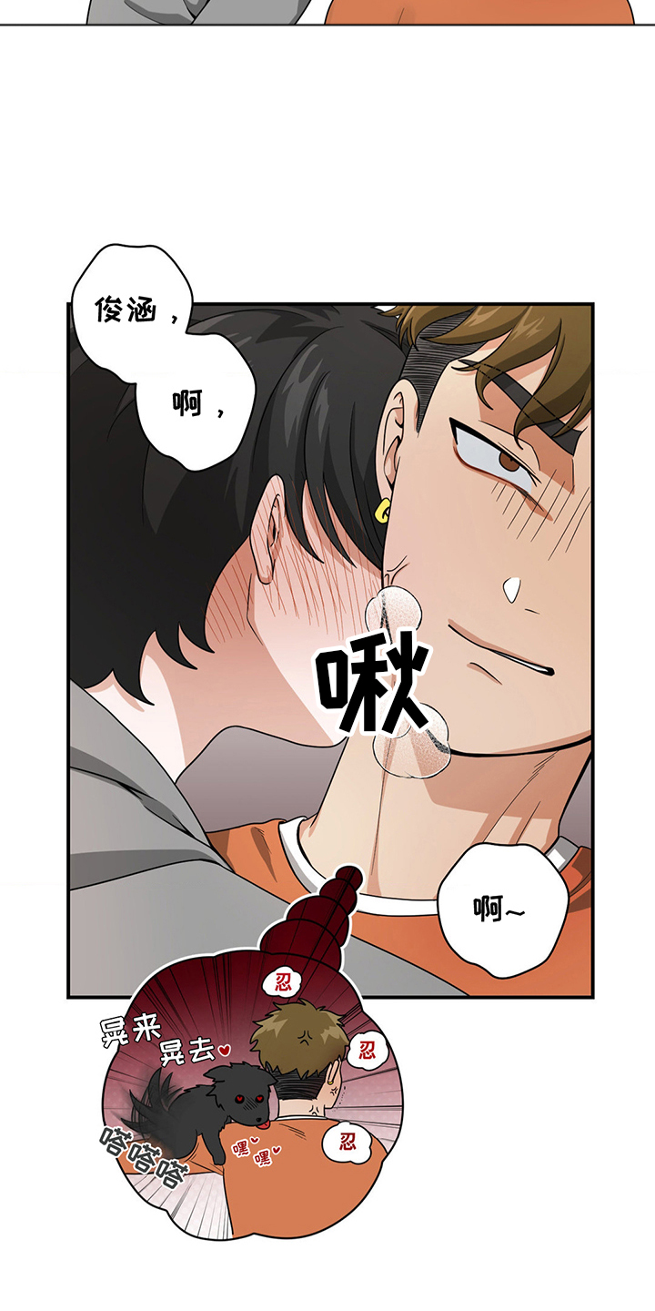 歹徒和跟踪狂漫画,第10章：无法对比2图