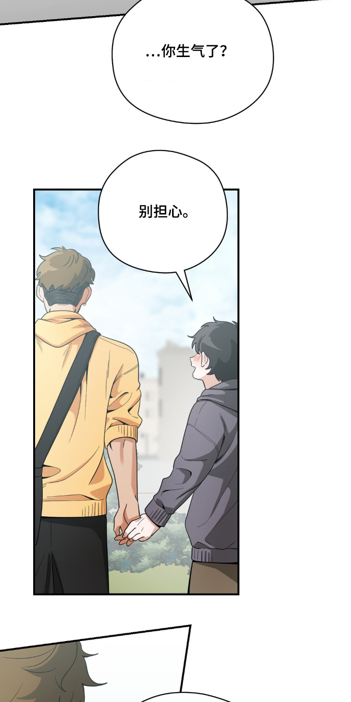 歹徒和跟踪狂漫画,第25章：都看到了5图