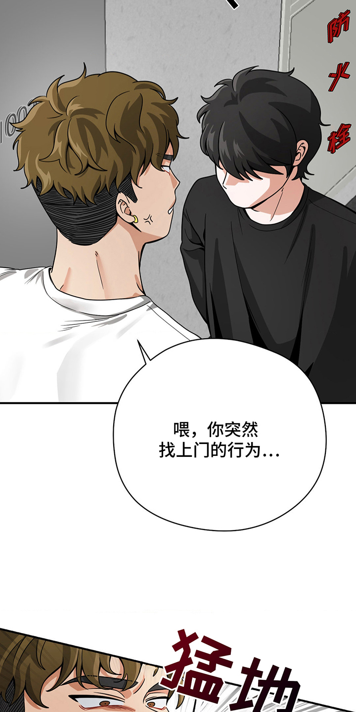 歹徒和跟踪狂漫画,第19章：花精灵5图