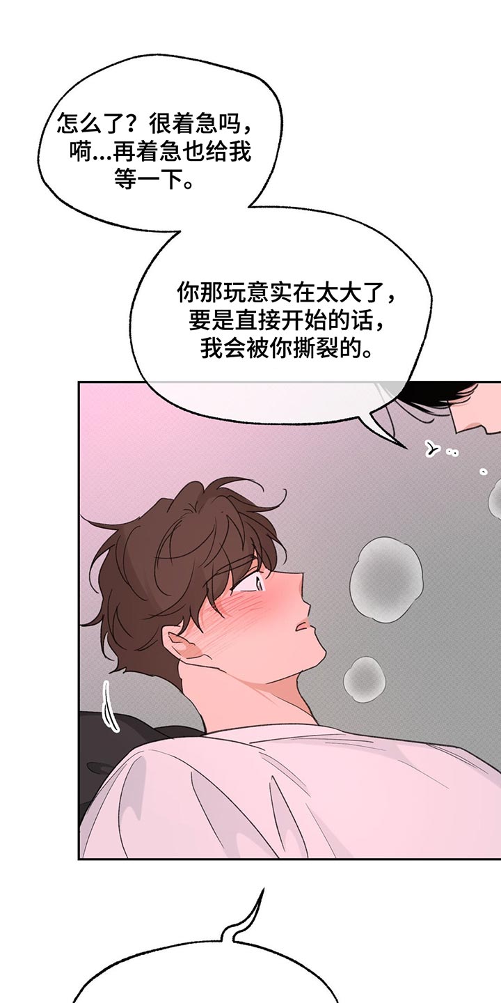 随声而动漫画,第13章：下一步1图