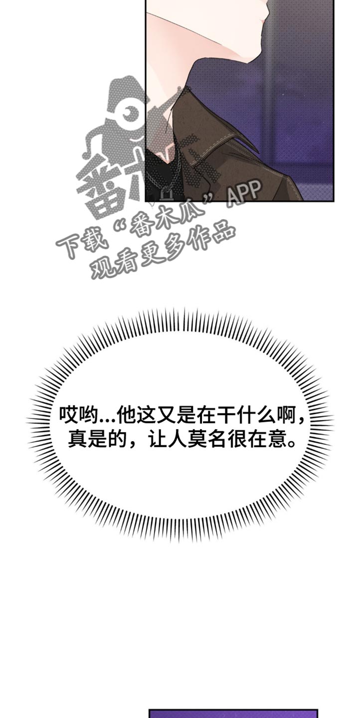 光随声动音响漫画,第19章：蓬勃向上的叶子1图