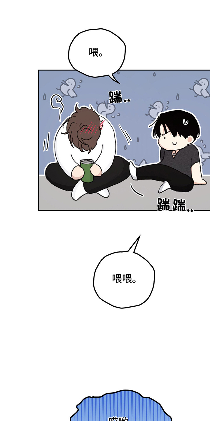 随声什么什么四字成语漫画,第11章：11醉酒1图