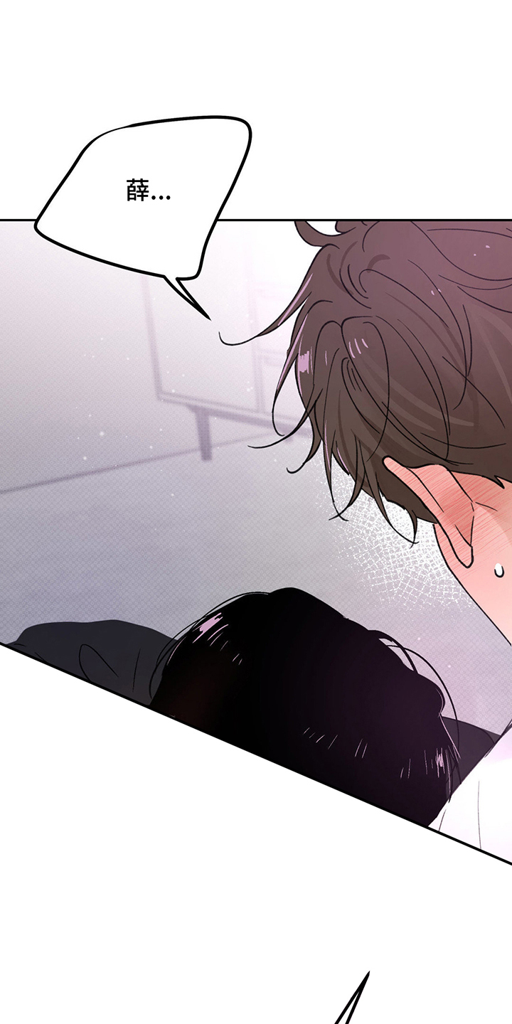 随声而动插件功能实测漫画,第12章：想试试看吗1图