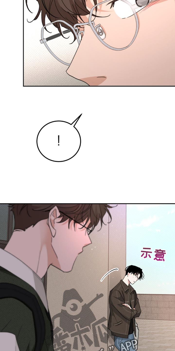 随声而动漫画,第17章：好好商量1图