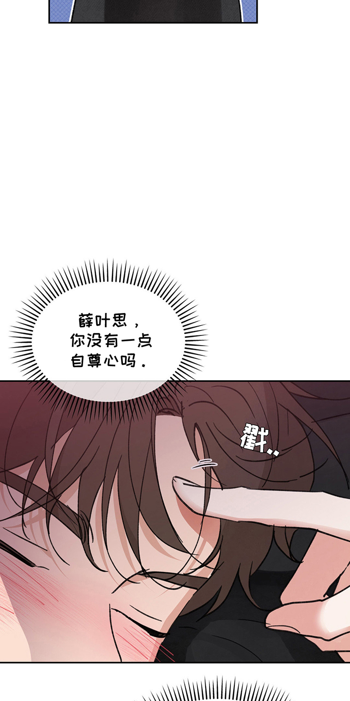 随声什么什么四字成语漫画,第11章：11醉酒1图