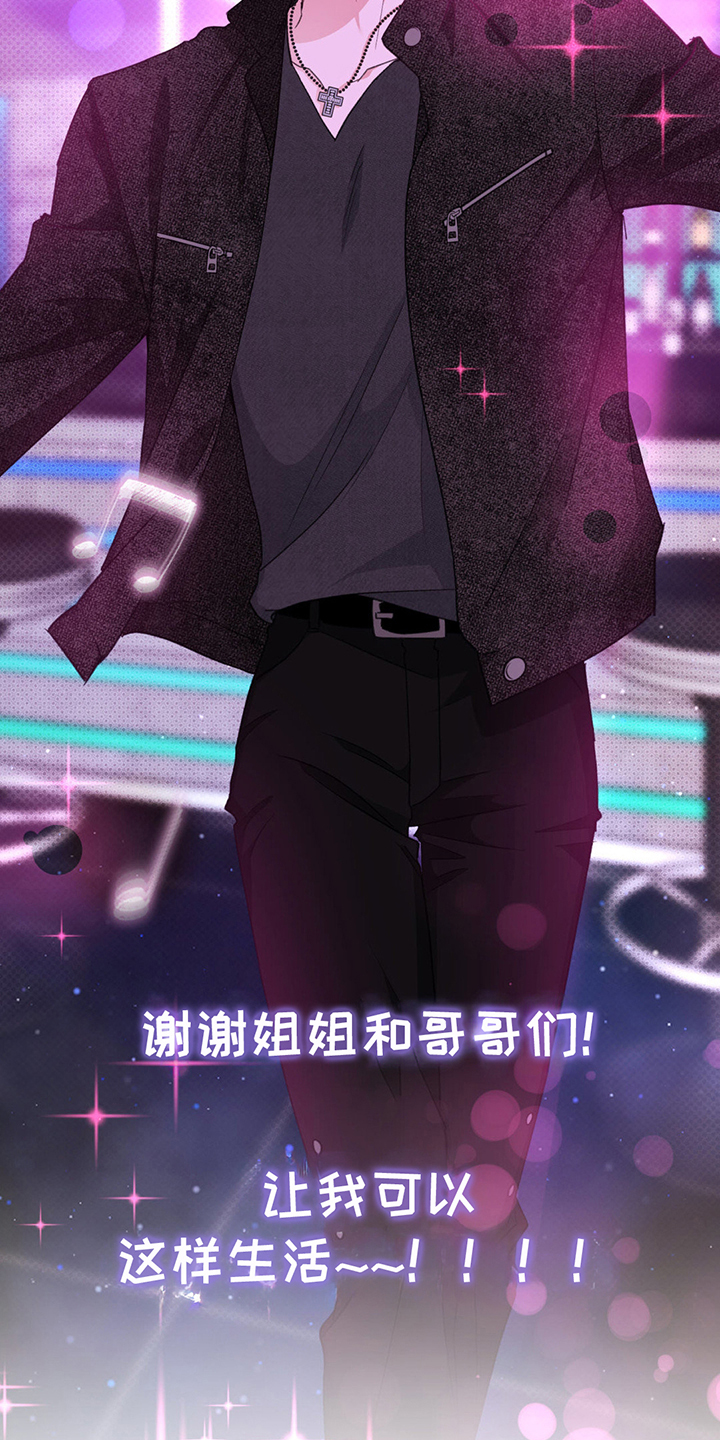 随声是什么意思漫画,第8章：小组合作3图