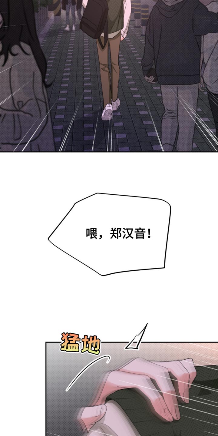 光随声动音响漫画,第19章：蓬勃向上的叶子3图