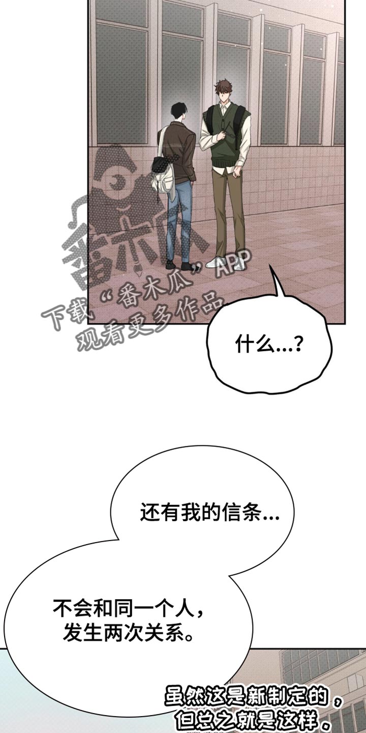 随声而动可以避免平台检测吗漫画,第18章：这份心情2图