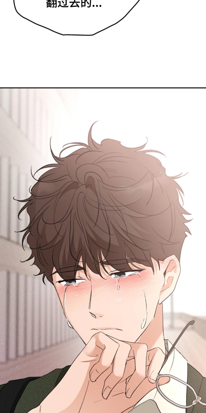 随声而动可以避免平台检测吗漫画,第18章：这份心情5图