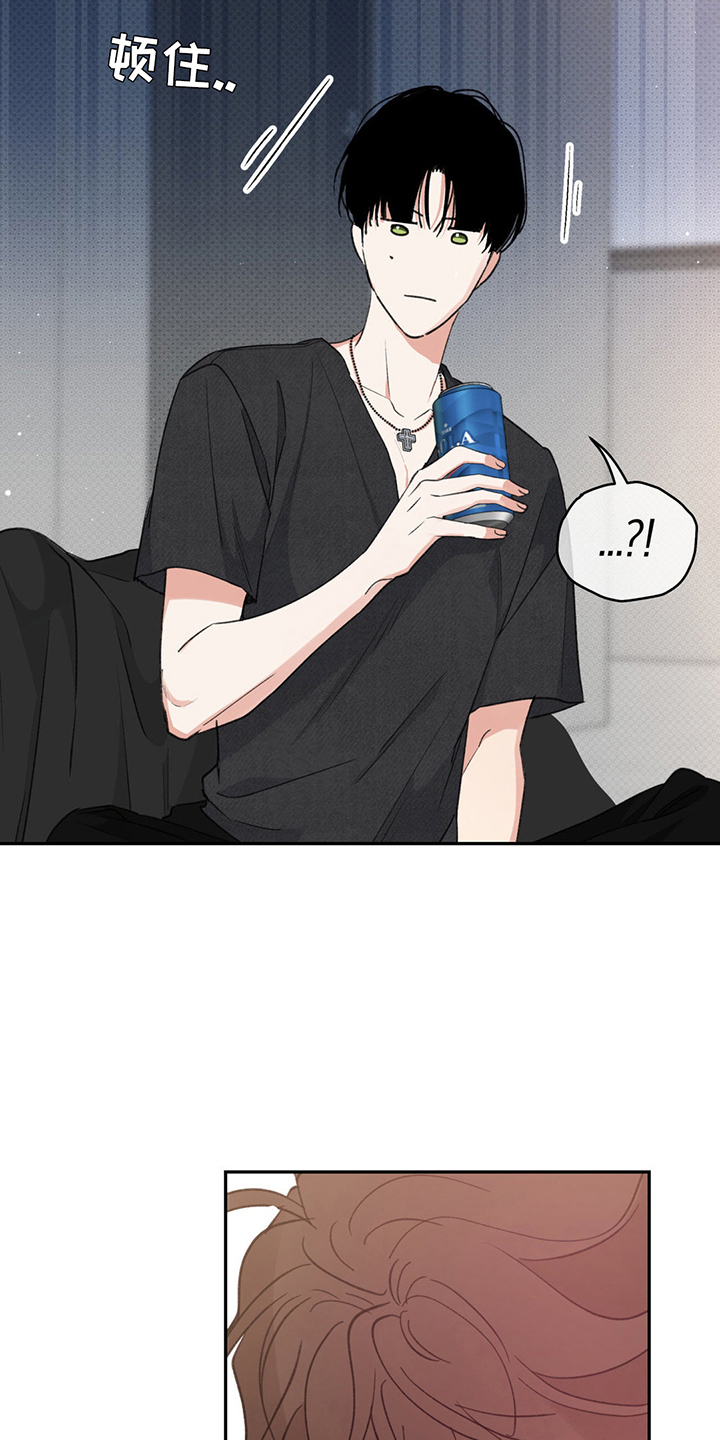 随声什么什么四字成语漫画,第11章：11醉酒2图