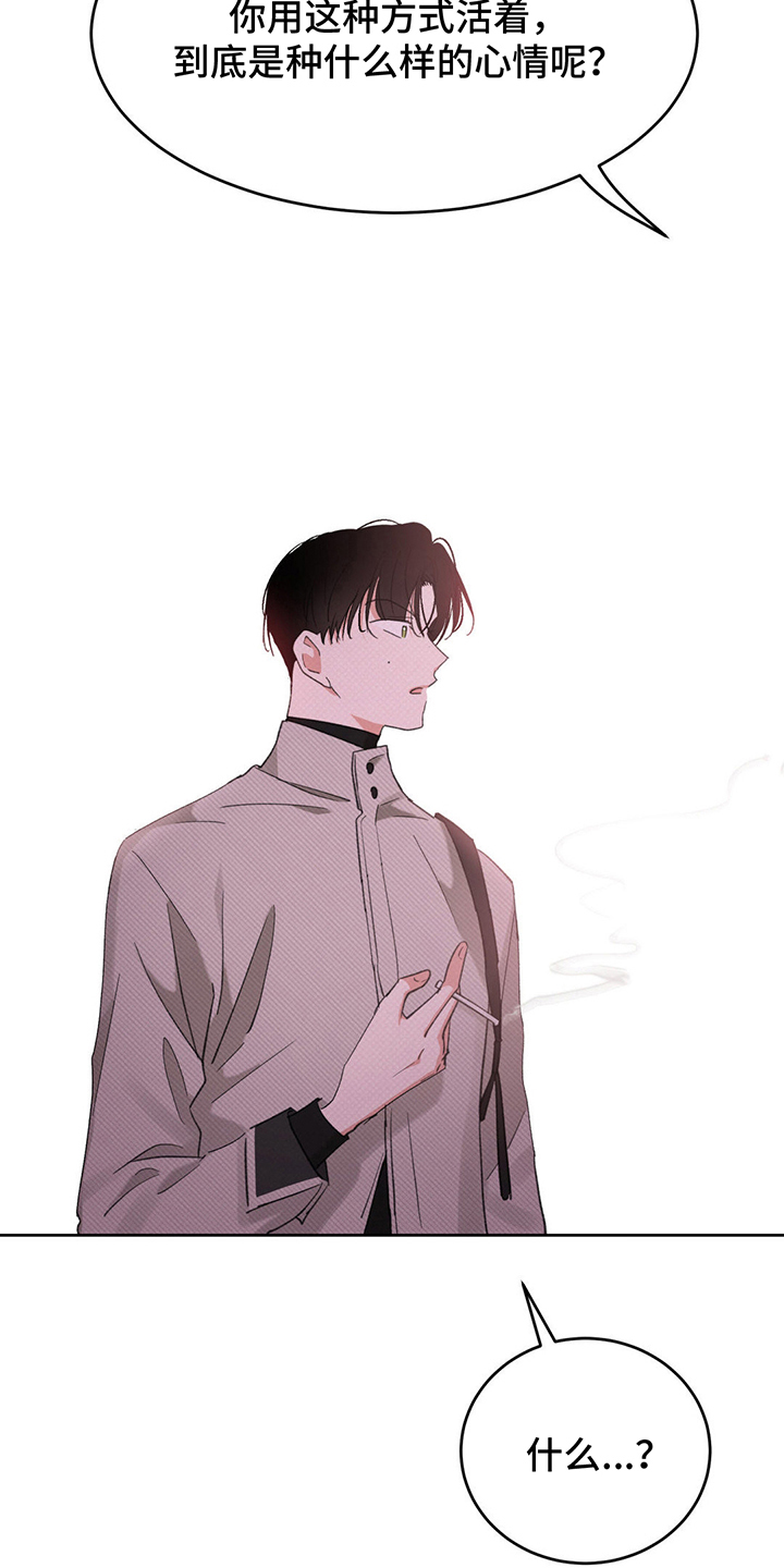 随声附和带舌的成语漫画,第4章：奇怪的人5图