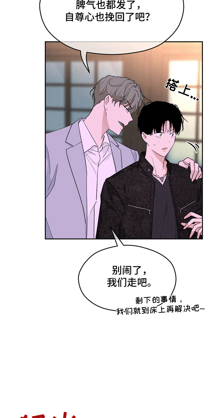 随声什么和成语有哪些漫画,第10章：真实面貌4图