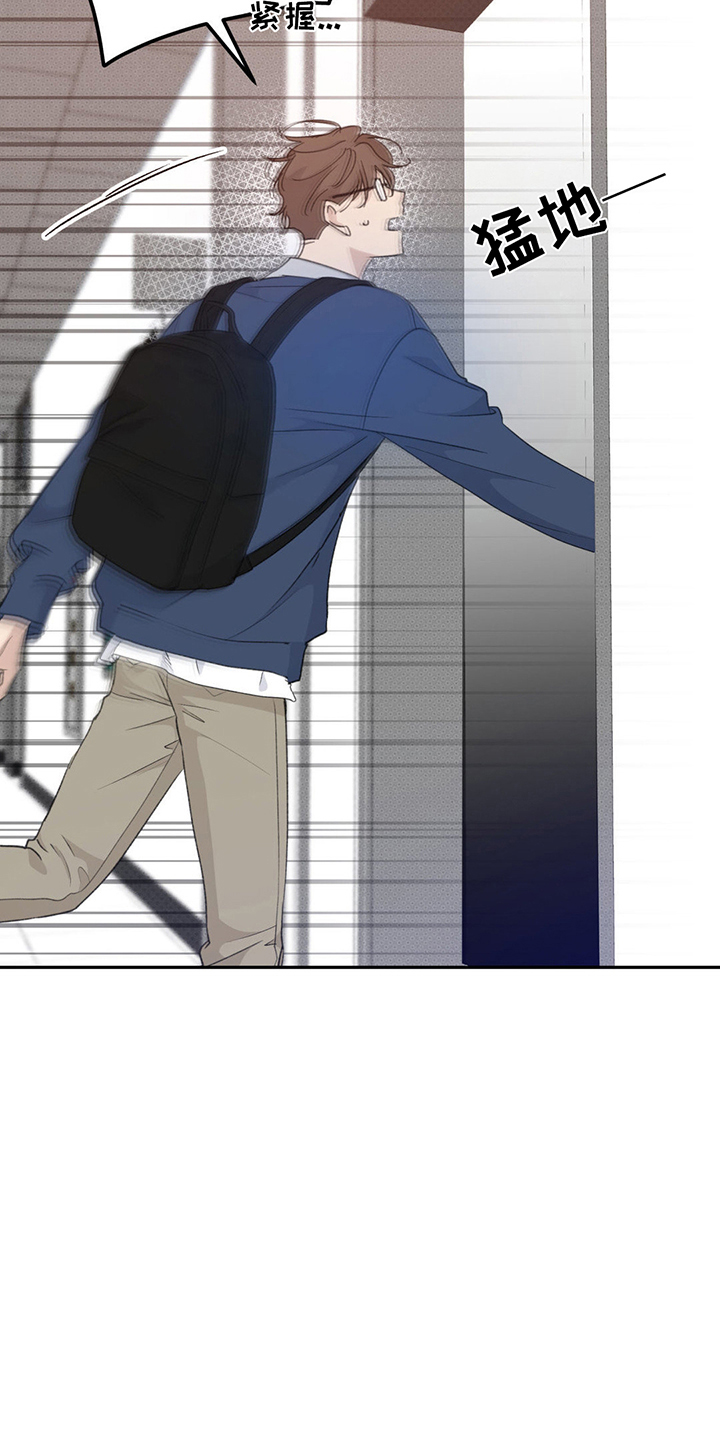 随声而动漫画,第6章：报答3图