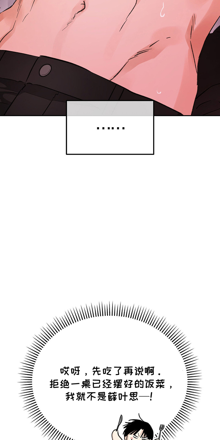 随声而动插件功能实测漫画,第12章：想试试看吗3图