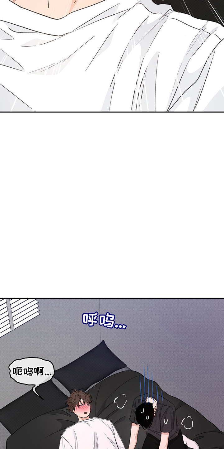 随声什么什么四字成语漫画,第11章：11醉酒5图