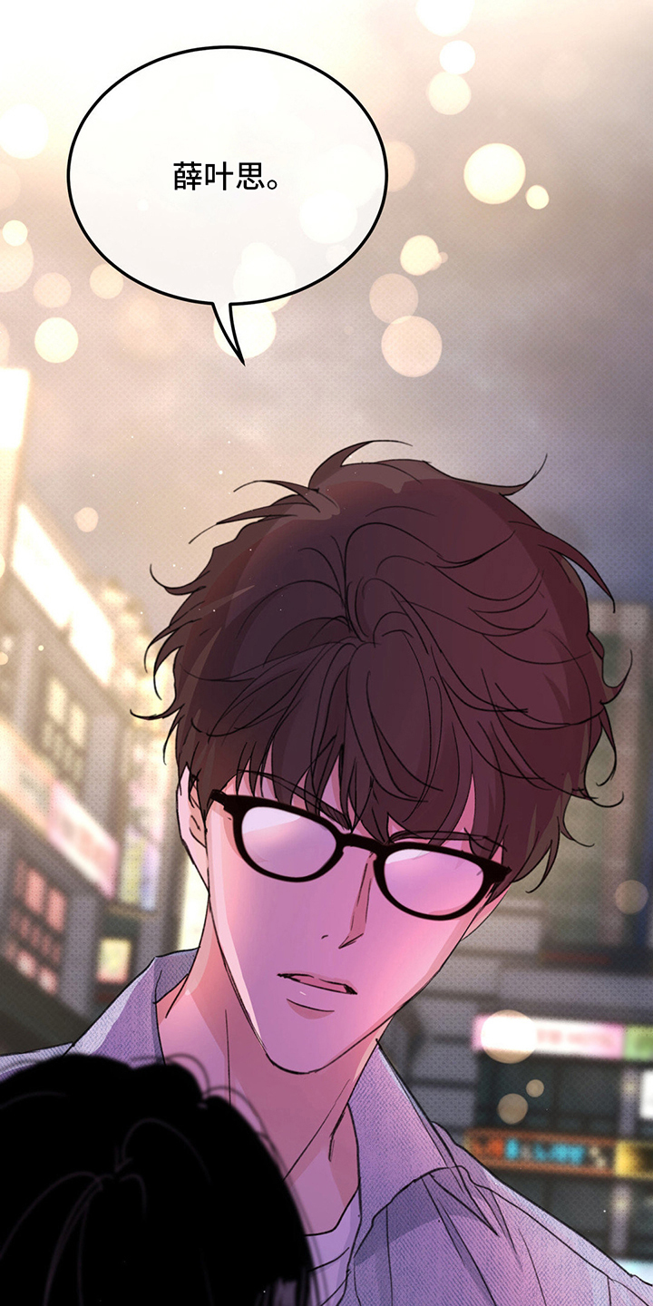 闻声而动漫画,第9章：纠缠4图