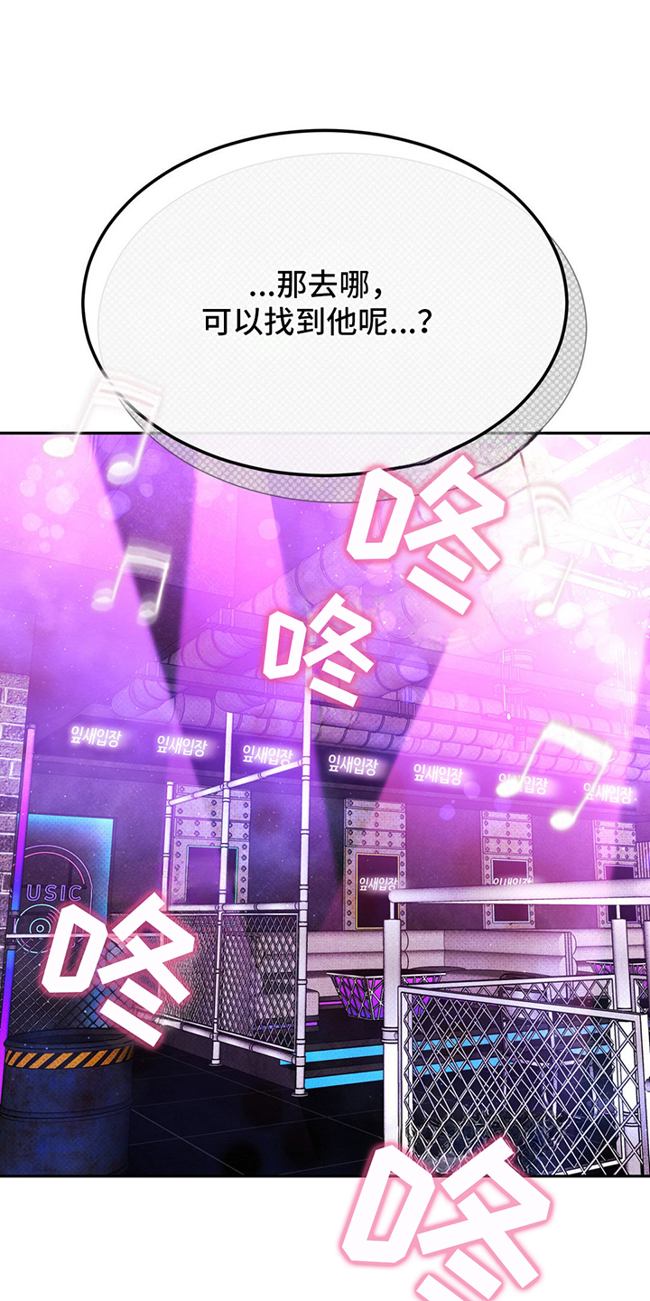 随声是什么意思漫画,第8章：小组合作2图