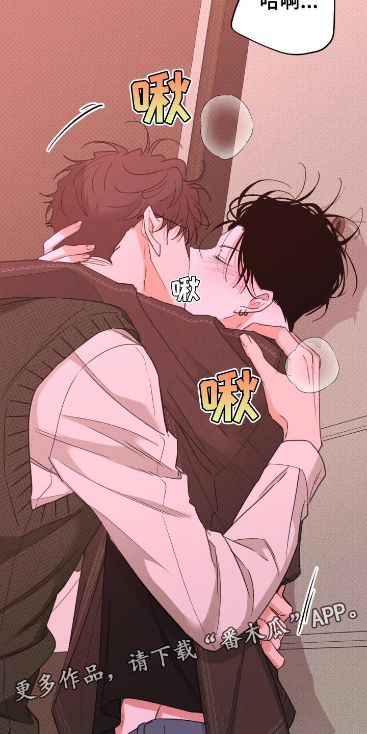 光随声动音响漫画,第19章：蓬勃向上的叶子4图