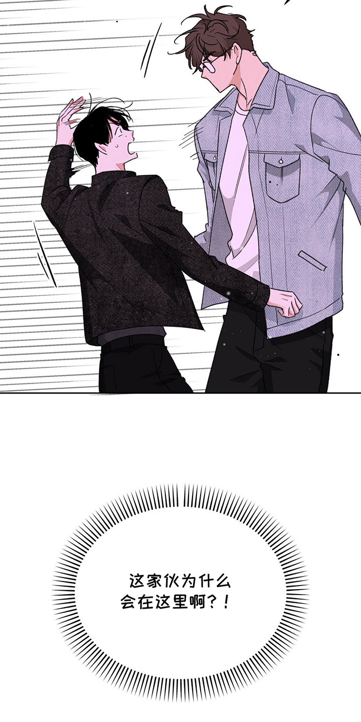 闻声而动漫画,第9章：纠缠2图