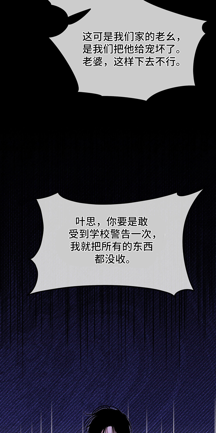 随声是什么意思漫画,第8章：小组合作4图