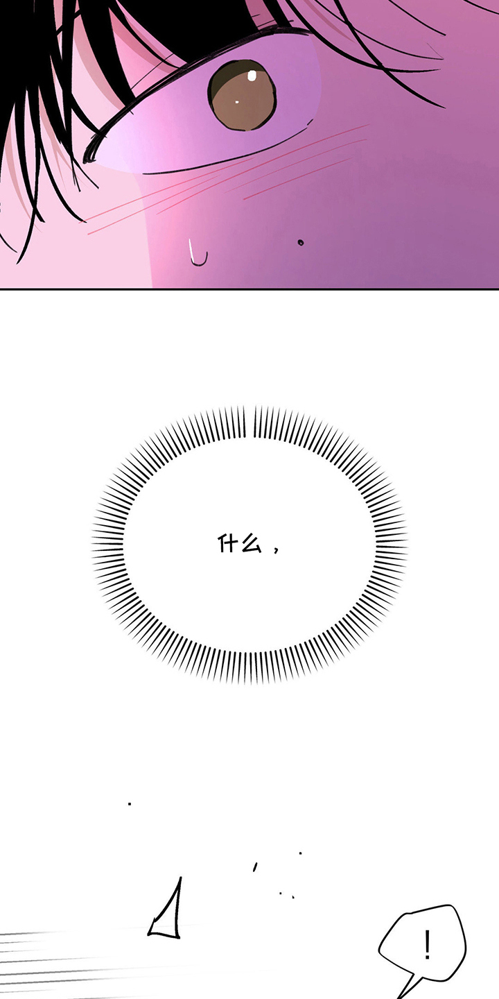 闻声而动漫画,第9章：纠缠1图