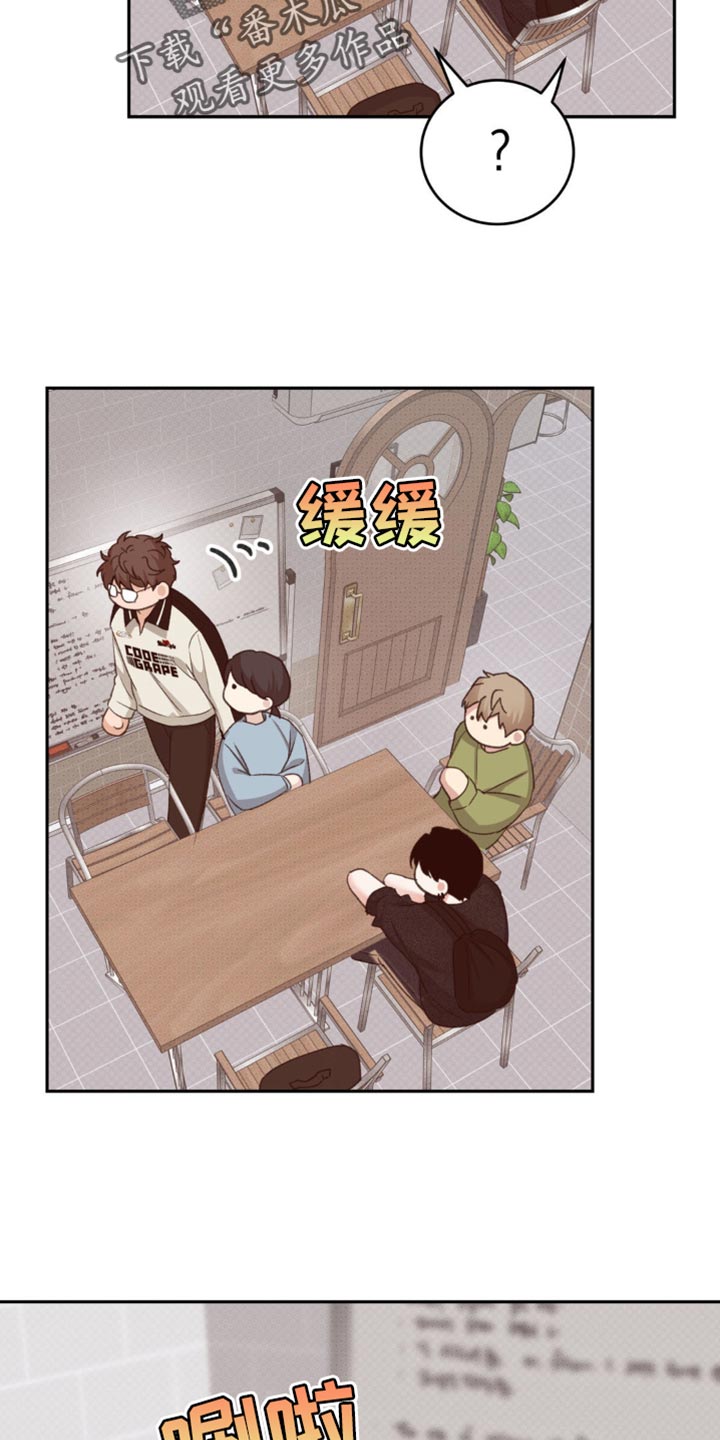 随声而动漫画,第21章：这是什么意思？2图