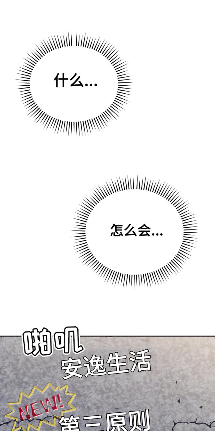 光随声动音响漫画,第19章：蓬勃向上的叶子1图