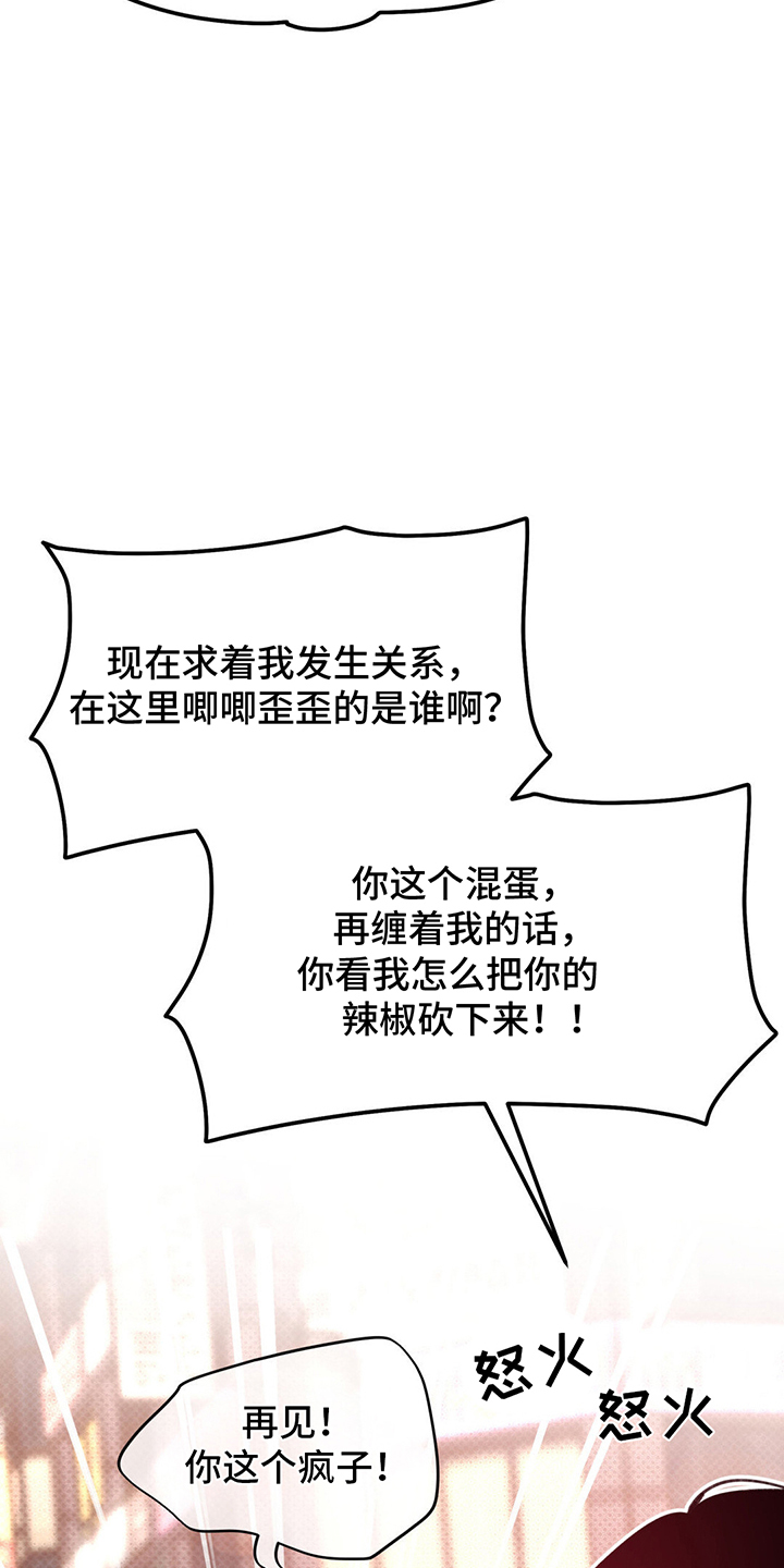 随声什么和成语有哪些漫画,第10章：真实面貌1图