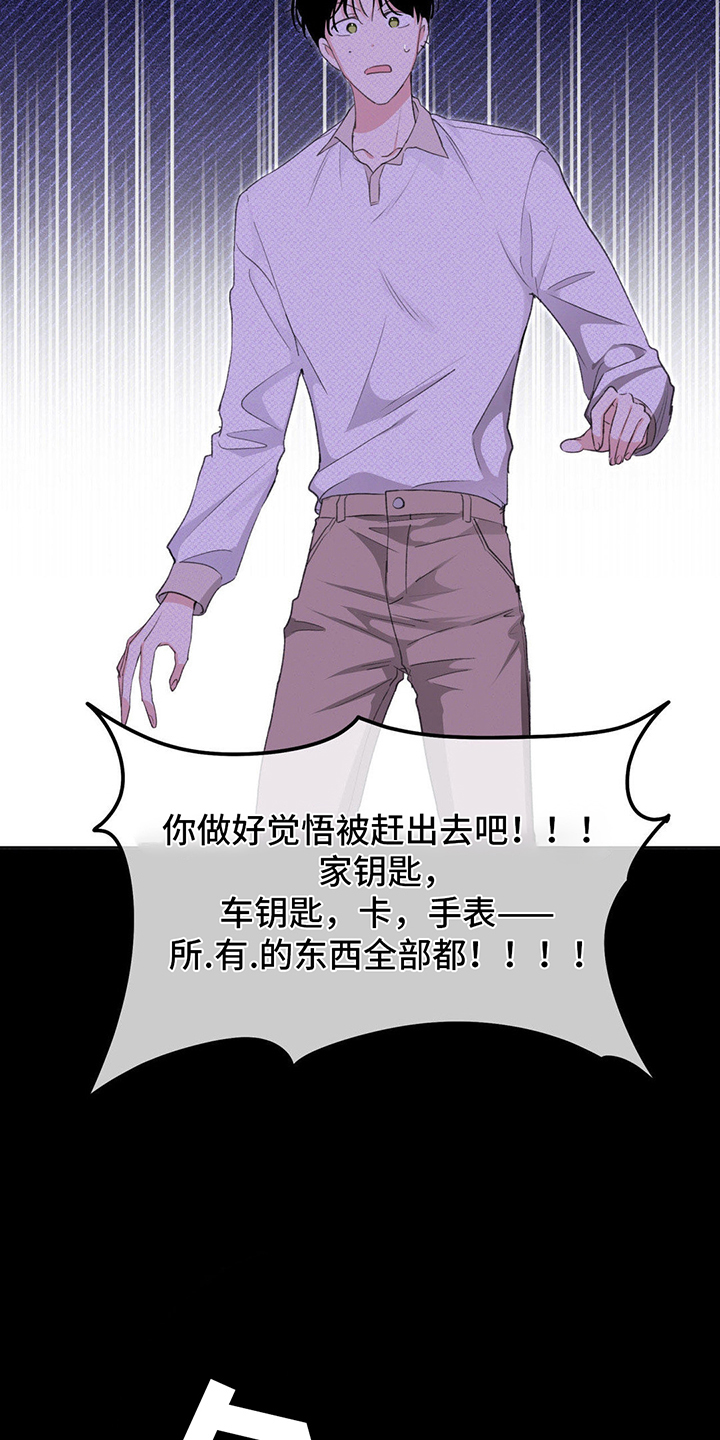 随声是什么意思漫画,第8章：小组合作5图