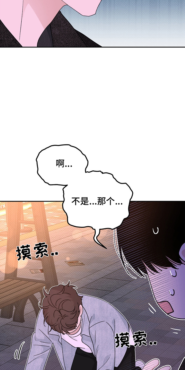 随声什么和成语有哪些漫画,第10章：真实面貌2图
